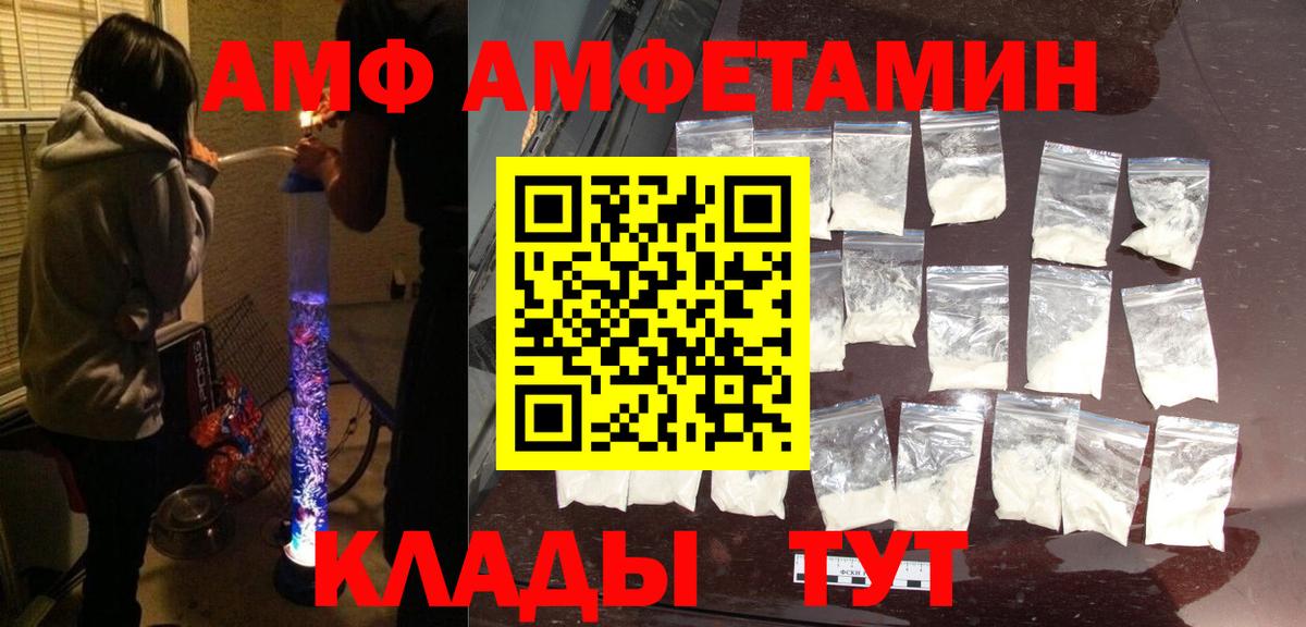 Амфетамин 97% Выкса