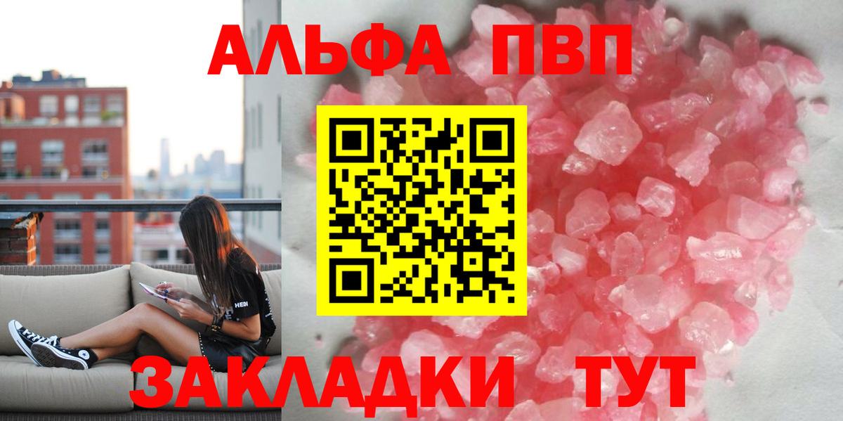 как найти наркотики  Alfa_PVP  A PVP СК КРИС  Выкса  Альфа ПВП Соль  Вход с VPN  Alpha PVP Соль 
