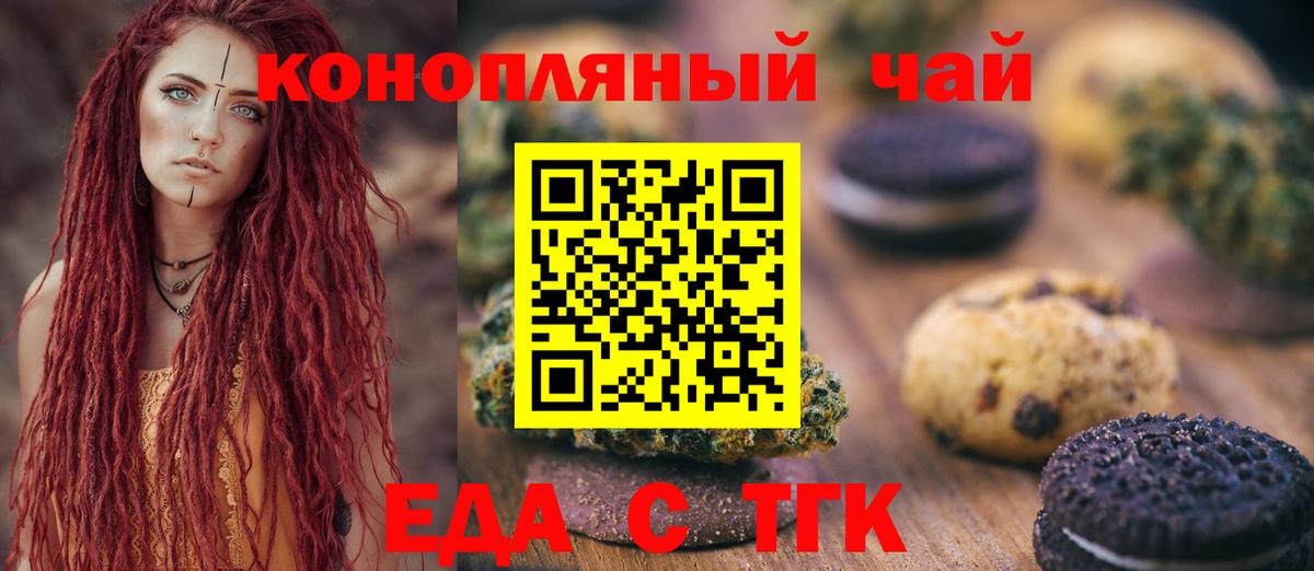 Выкса  Печенье с ТГК марихуана  Вход с VPN 