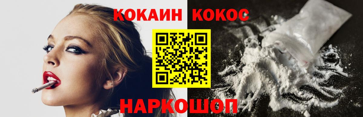 Cocaine 99%  Кокаин Колумбийский  Вход с VPN  Выкса 