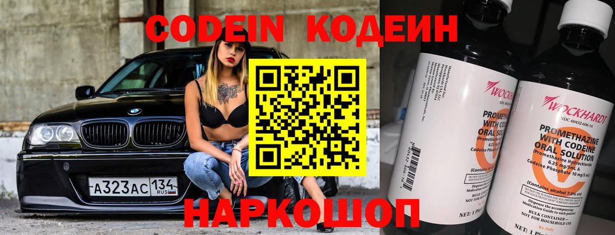 Codein напиток Lean (лин)  где купить наркоту  Выкса  Кодеиновый сироп Lean напиток Lean (лин)  Вход с VPN 
