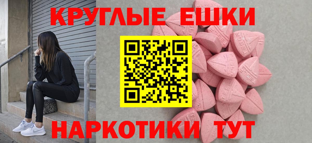 ЭКСТАЗИ VHQ  Экстази MDMA  ОМГ ОМГ как войти  Ecstasy  Вход с VPN  Выкса 