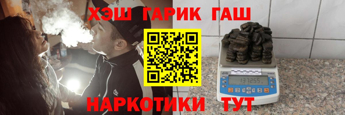 ГАШИШ Изолятор  ГАШИШ Cannabis  Вход с VPN  даркнет сайт  Выкса 