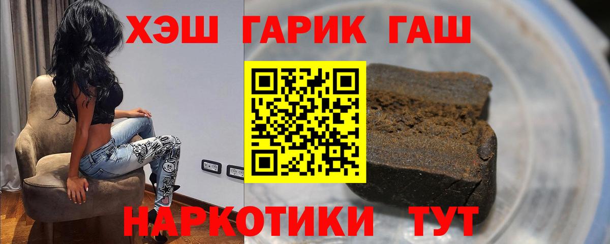 ГАШ ice o lator Выкса