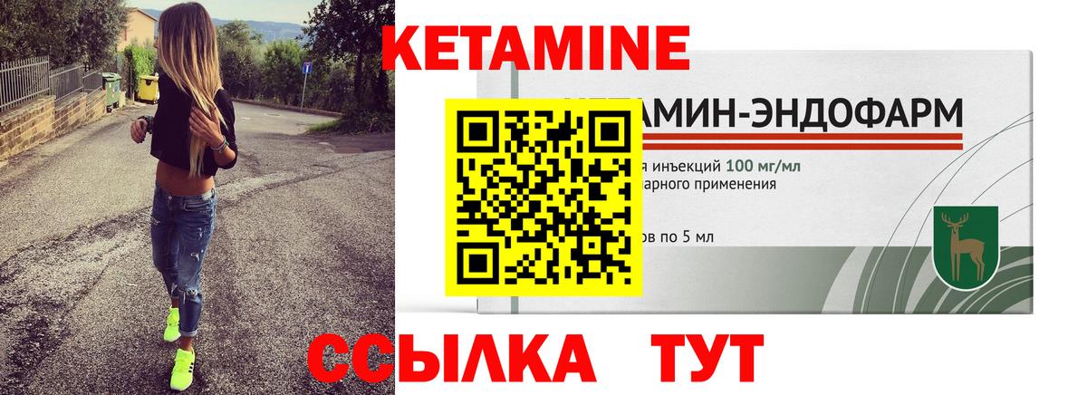 Кетамин ketamine Выкса