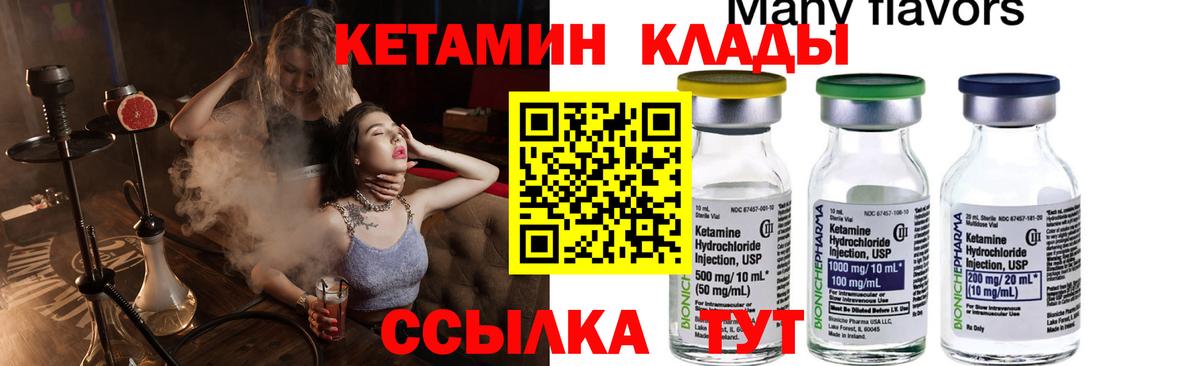 Выкса  Кетамин VHQ  Вход с VPN 