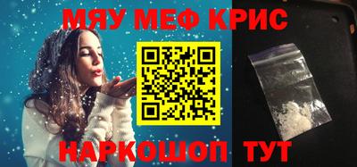 мяу мяу кристалл Малоярославец