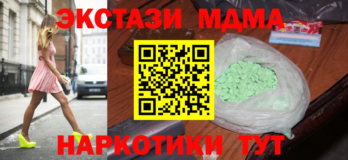Выкса  МДМА молли  МДМА  Вход с VPN  MDMA VHQ 