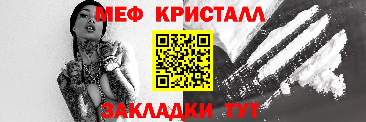 Мефедрон  Вход с VPN  Выкса  МЯУ-МЯУ mephedrone  МЕФ мука 