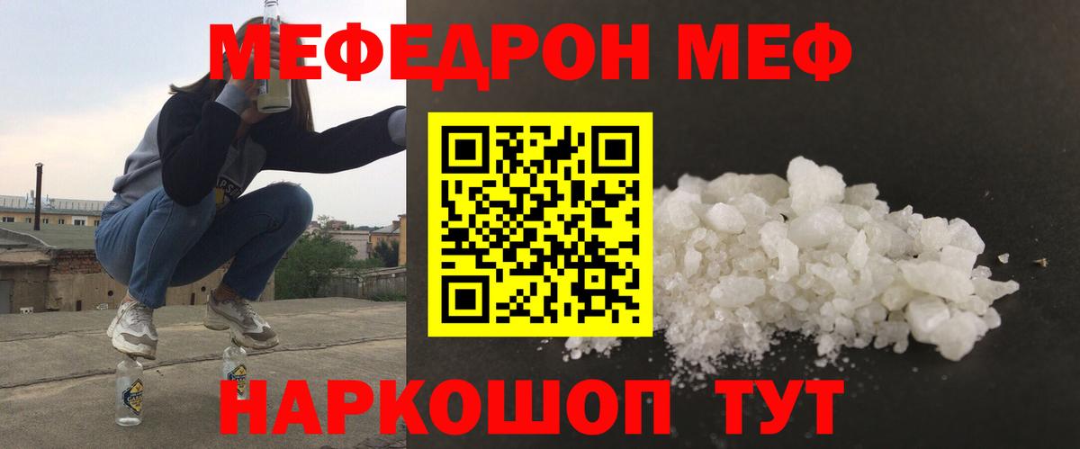 МЕФ мука Выкса