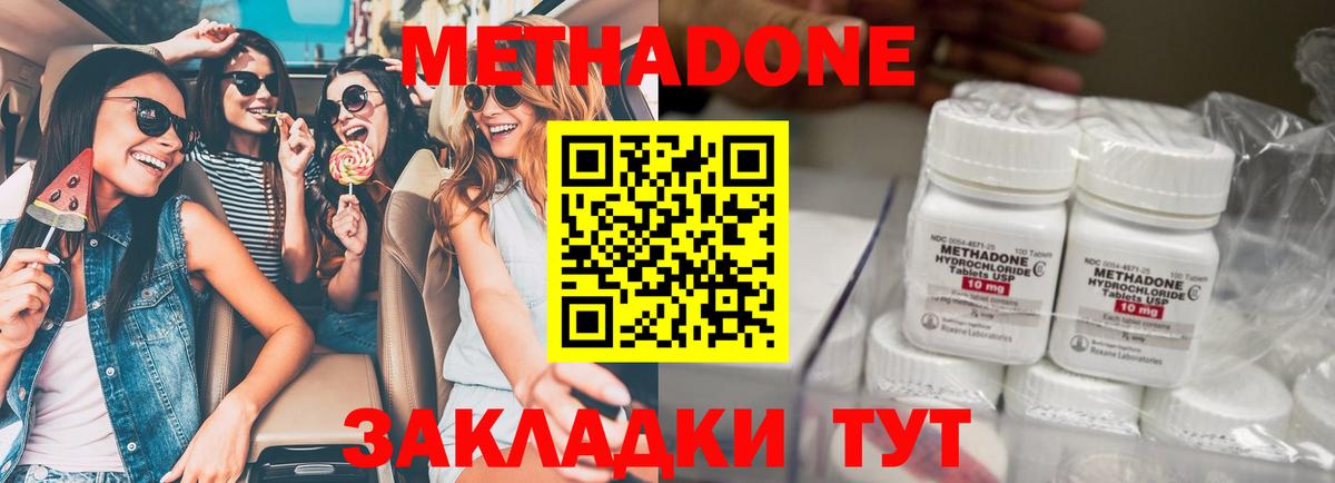 Выкса  МЕТАДОН кристалл  Вход с VPN 