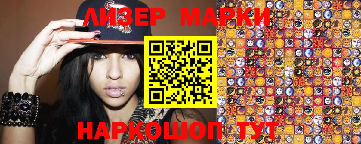 Марки NBOMe 1,8мг  Вход с VPN  Марки NBOMe  Выкса  Марки NBOMe 1,8мг 